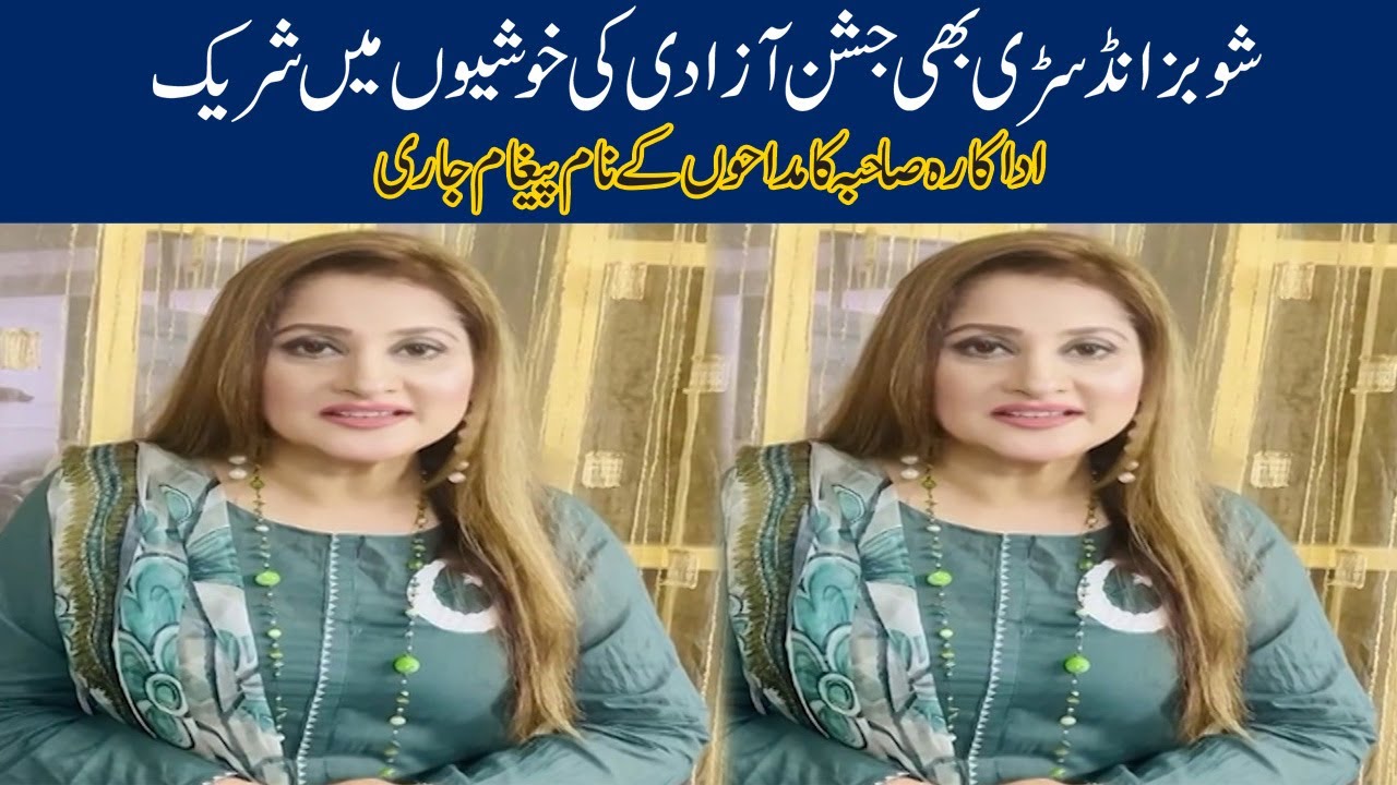 Actress Sahiba Special Message For Fans On Independence Day
