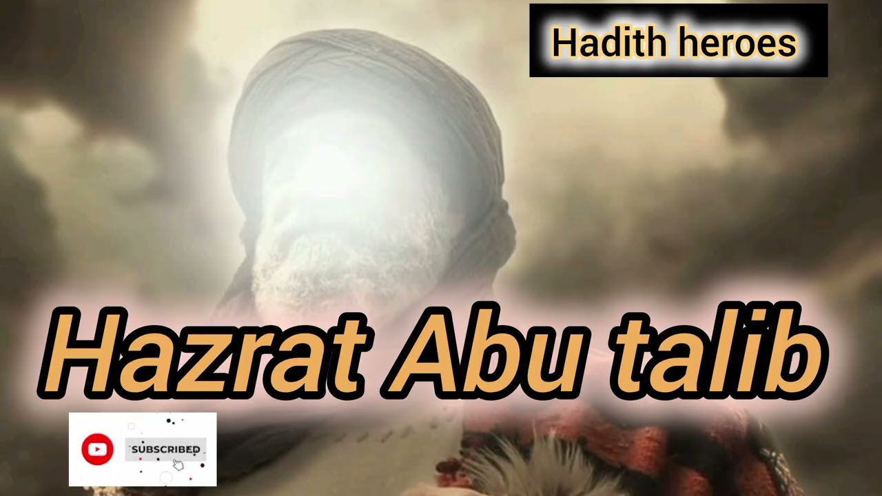 حضرت ابو طالب کی نبی کریم صلی اللّٰہ علیہ وسلم سے محبت کی لازوال داستان 🫀/اسلام کے پہلے محافظ 