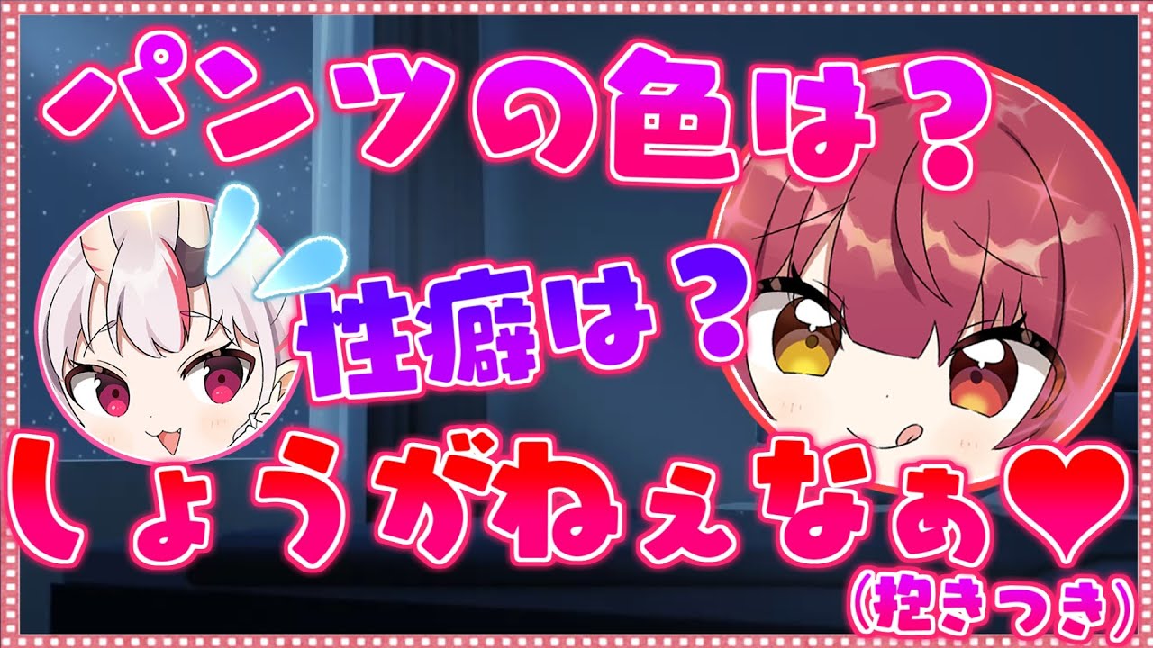 ここぞとばかりにお嬢にセクハラしまくるマリン船長【ホロライブ/切り抜き】
