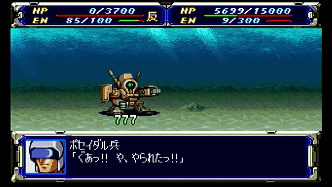 リアル系主人公と副主人公と強制出撃でがんばるSS版【スーパーロボット大戦F&F完結編】 #12