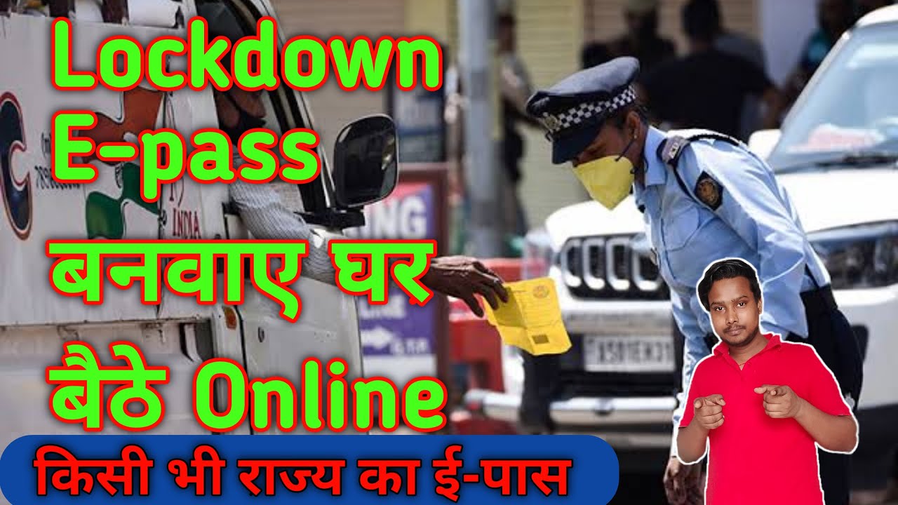 How to apply lockdown e-paas | State wise e-pass | up e pass online kaise karen