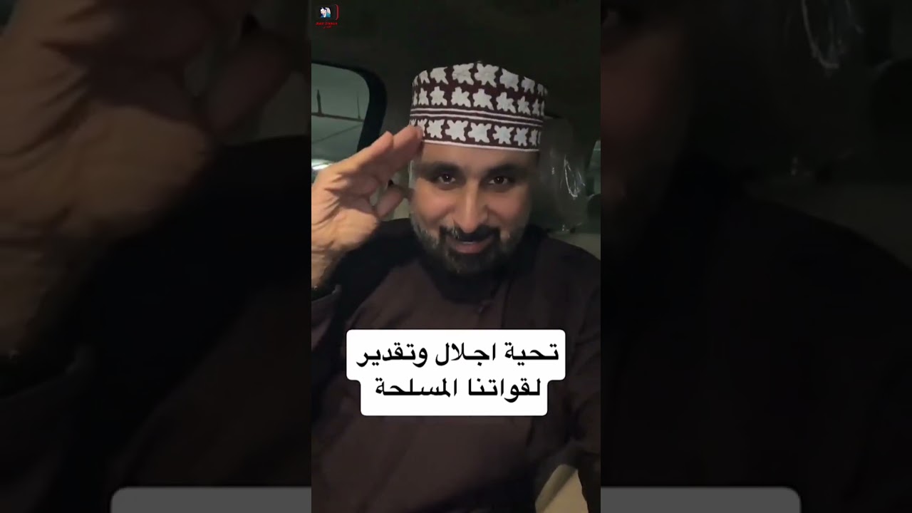 خليل البلوشي/ تحية اجلال وتقدير لقواتنا المسلحة #سلطنة_عمان #اليوم #2025#عروض#خريف 