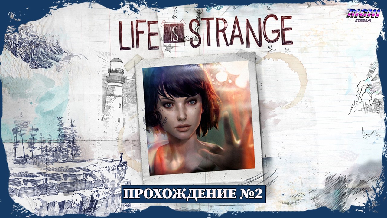 Life is Strange | прохождение сюжет на Русском| Стрим №2
