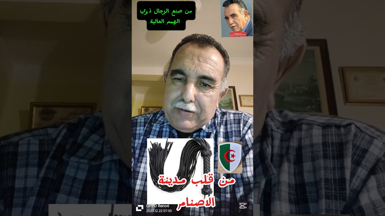 من قلب الاصنام 