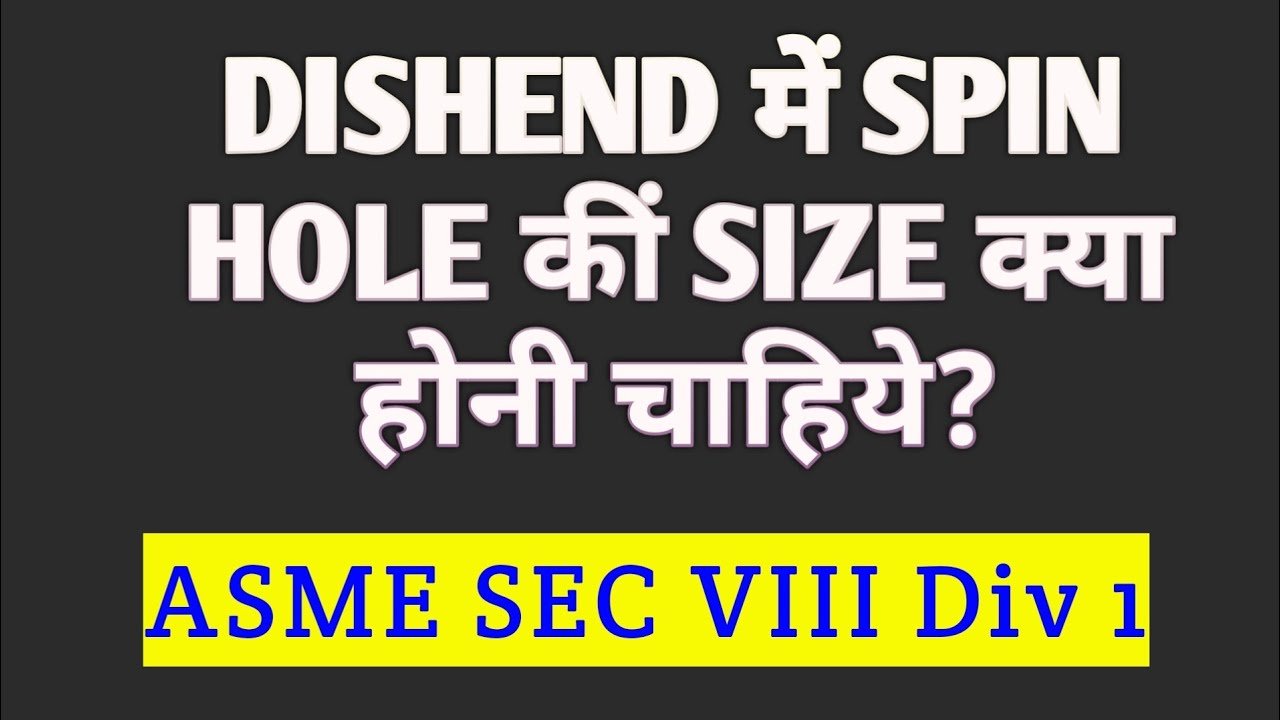 Dish end inspection | INTERVIEW QUESTION |