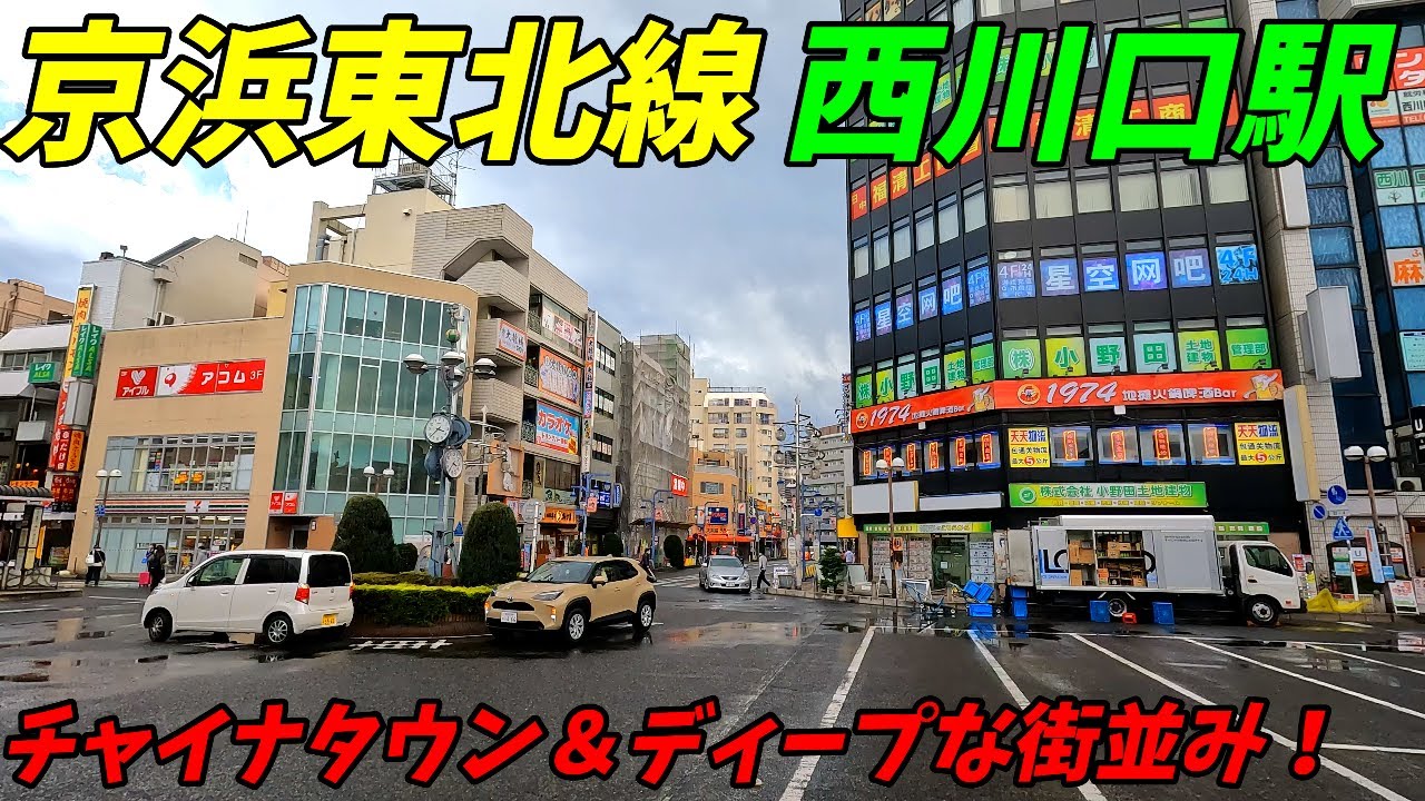 【4K60】西川口駅周辺を散策！埼玉県川口市(Japan Walking around Nishikawaguchi Station)