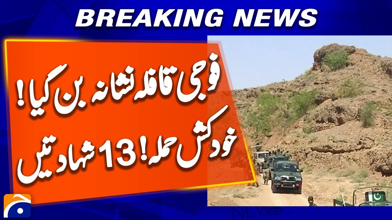 13 Soldiers Martyred in Mir Ali Suicide Attack &ndash; Convoy Targeted! | Geo News
