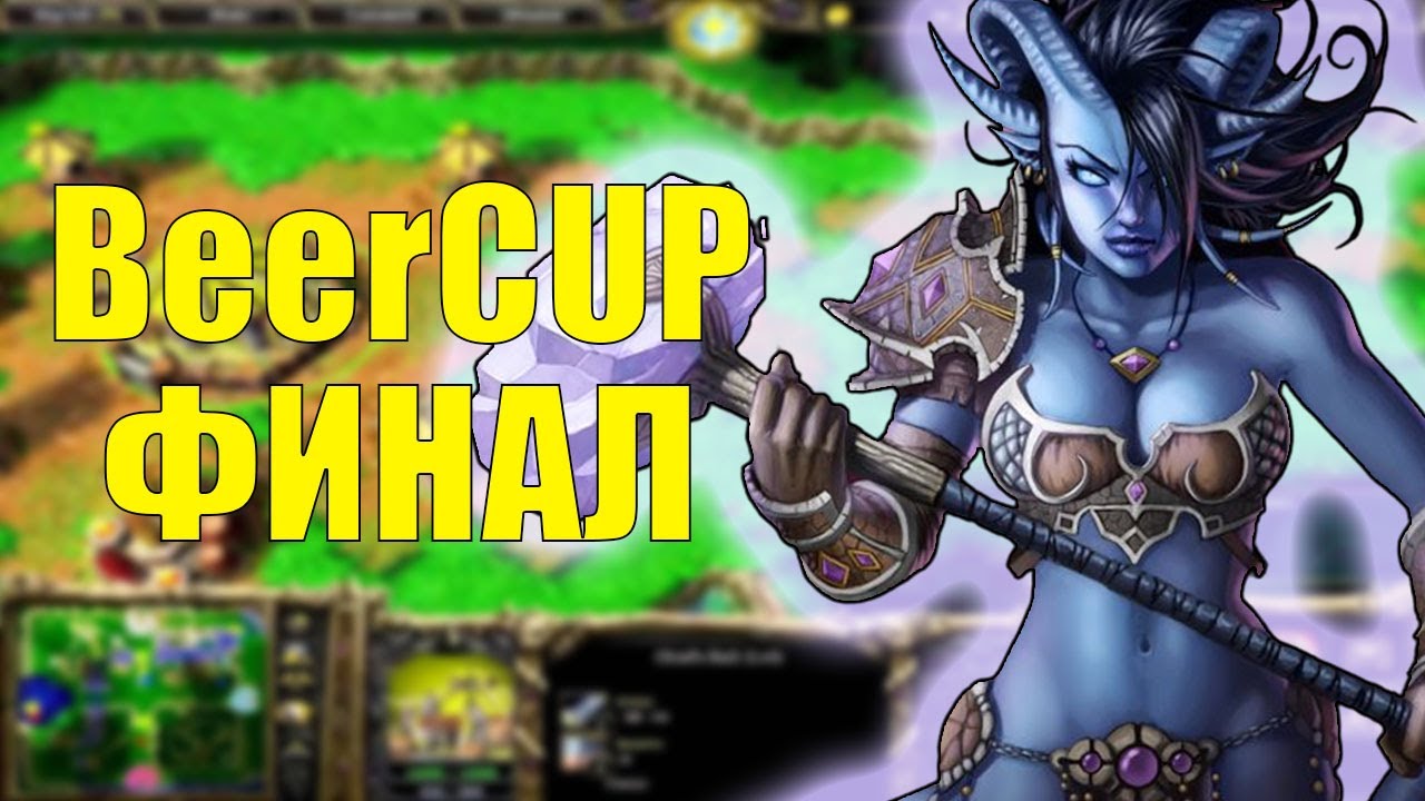 BeerCUP #1 ТУРНИР ПО SURVIVAL CHAOS REFORGED ФИНАЛ