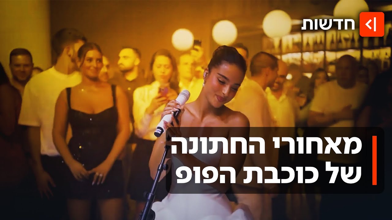 1,400 אורחים - ואינספור פוסטים: מאחורי החתונה של נועה קירל
