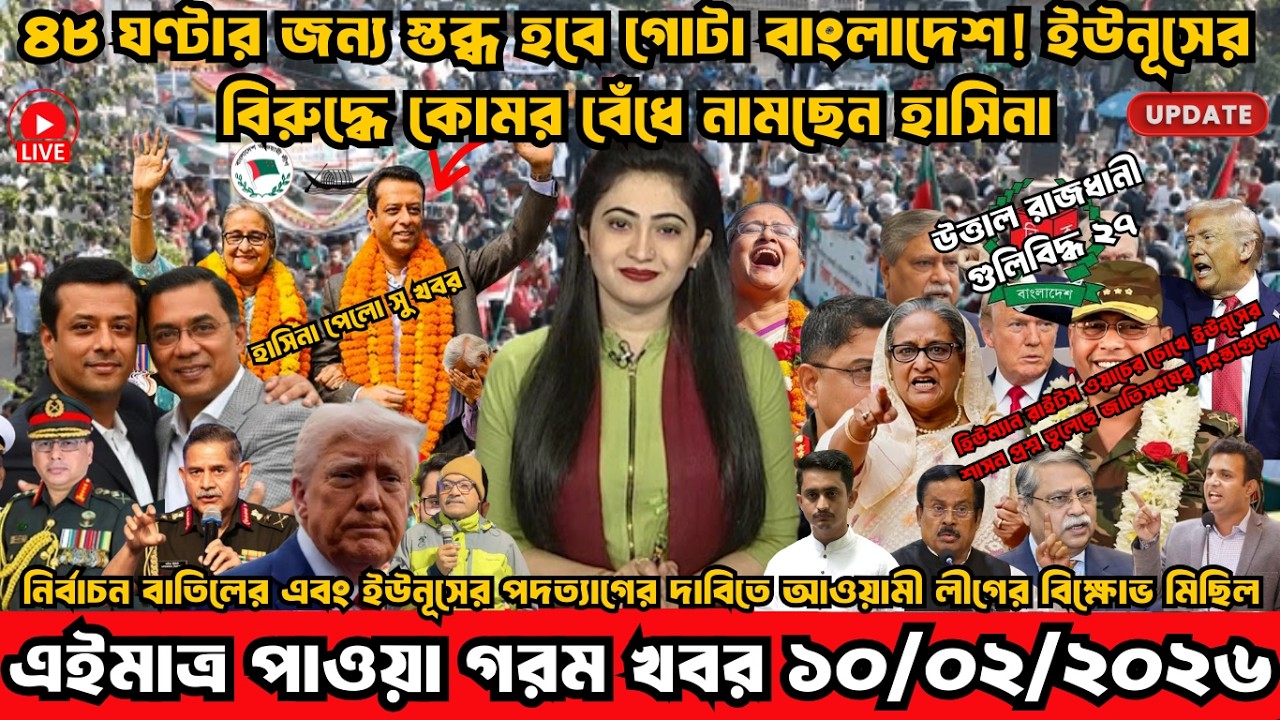 Ajker Bangla Khobor 07 Feb' 2026 | Bangladesh Letest Update Live News | Somoy Sangbad | News Today
