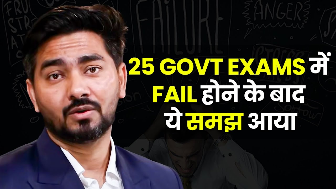 बार-बार Govt Exams में Fail हो रहे हो तो ये देखो|@ASHISHMATHS| Ashish Singh| SSC Adda247 |Josh Talks