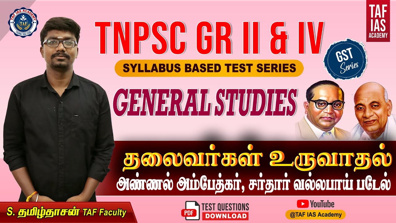 TNPSC GR II SYLLABUS BASED TEST SERIES | GST SERIES | Day 10 | GENERAL STUDIES | TAF IAS ACADEMY