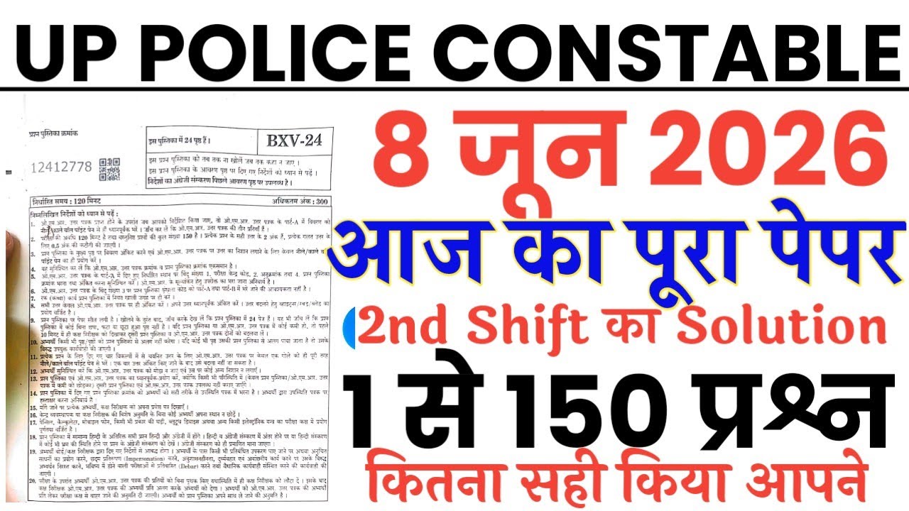 UP police constable 8 June 2026 2nd shift full paper Solution answer key//up police 8 june paper