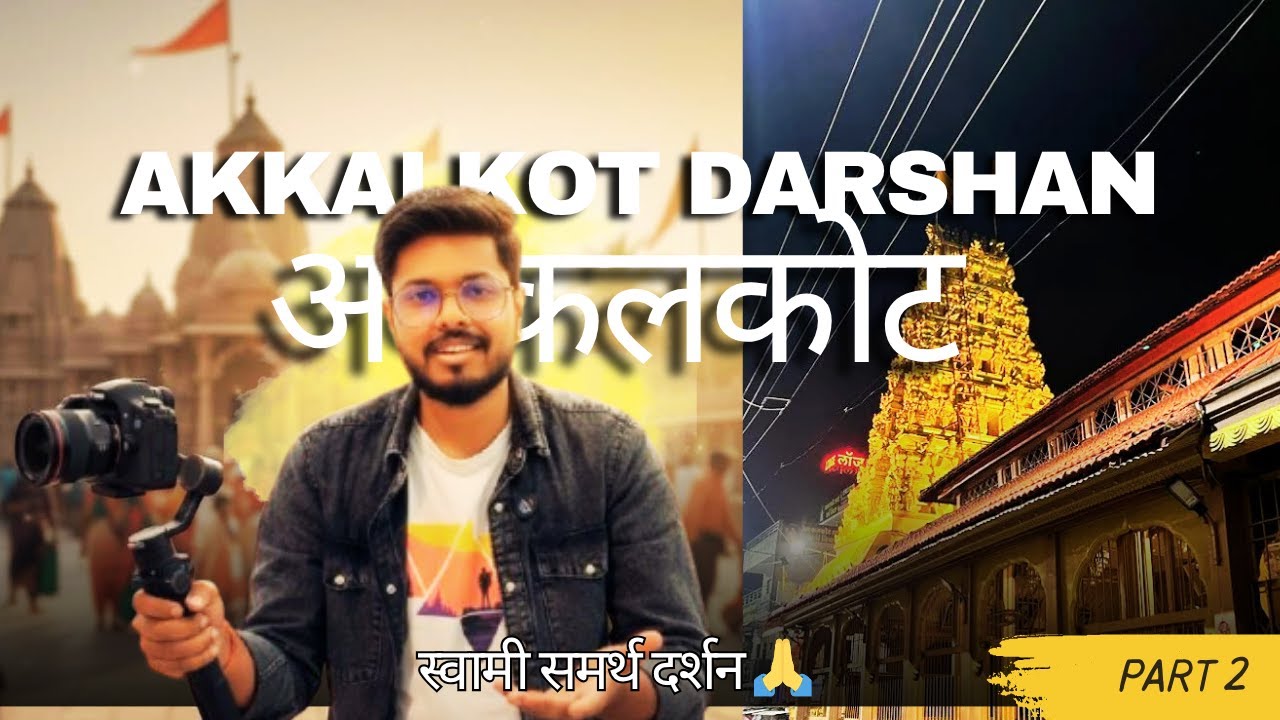 Akkalkot Darshan Mandir Vlog | Shri Swami Samarth | Gangapur to Akkalkot – Part 2