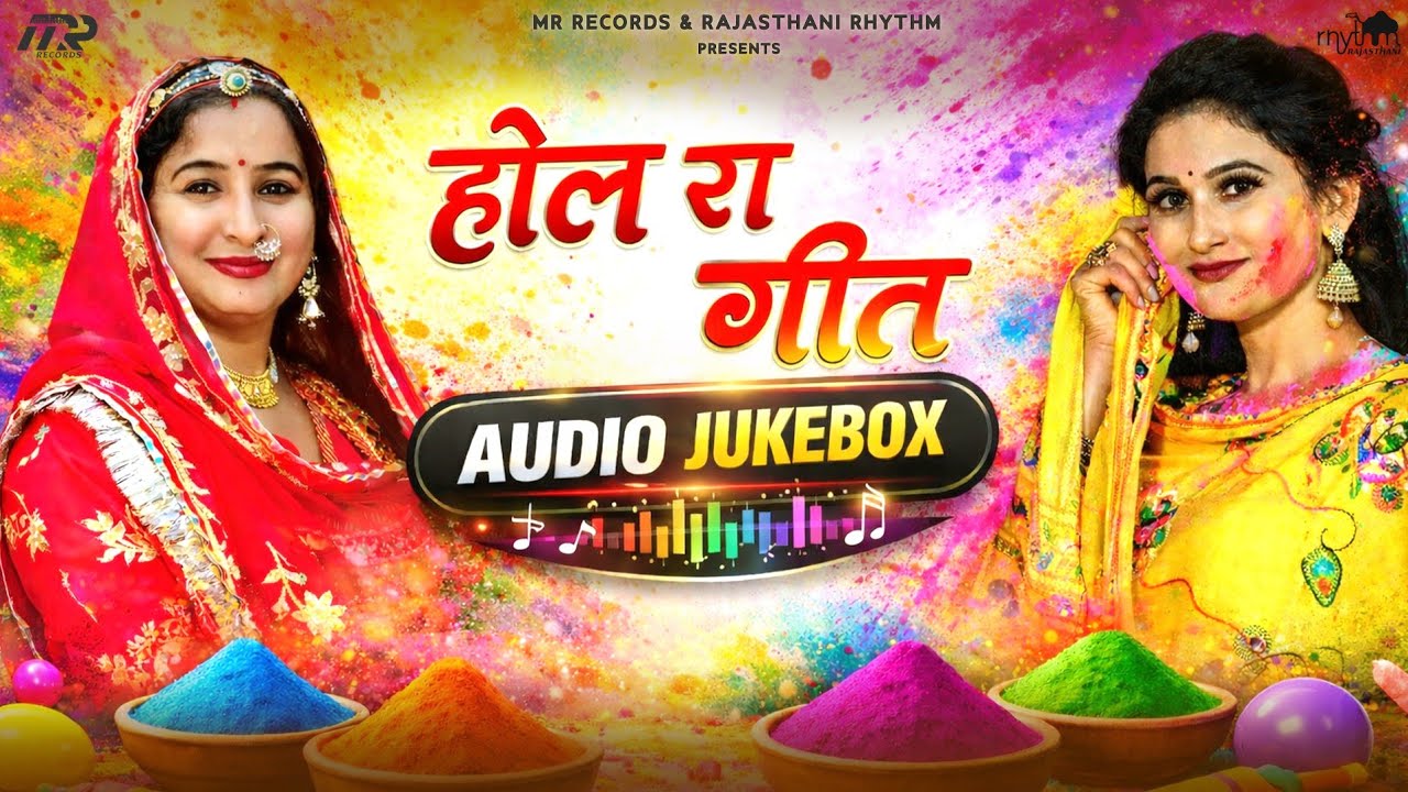 Superhit Rajasthani Holi Songs Jukebox 2026 | Faganiyo | Banni Sa | Chelo Ghar Koni Aayo