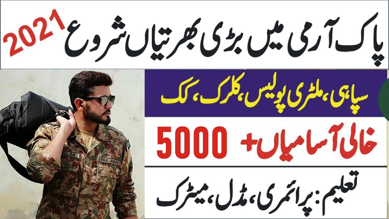 Join Pak Army 2021 || Pak Army jobs 2021 || Apply Now
