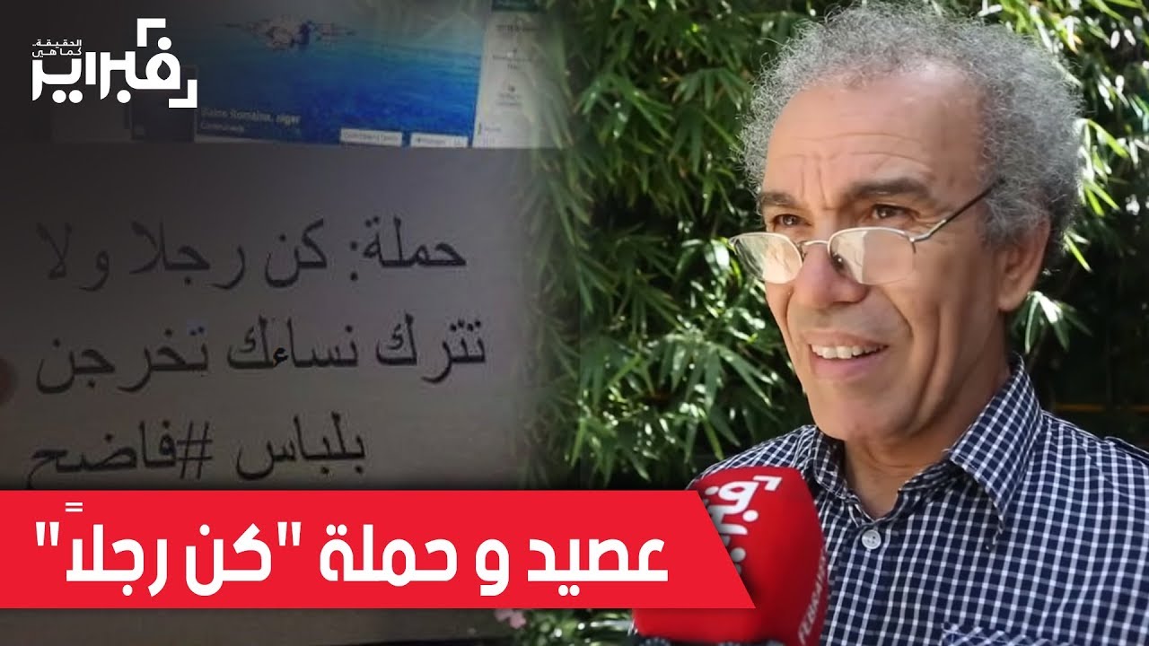 فبراير تيفي | عصيد : حملة 
