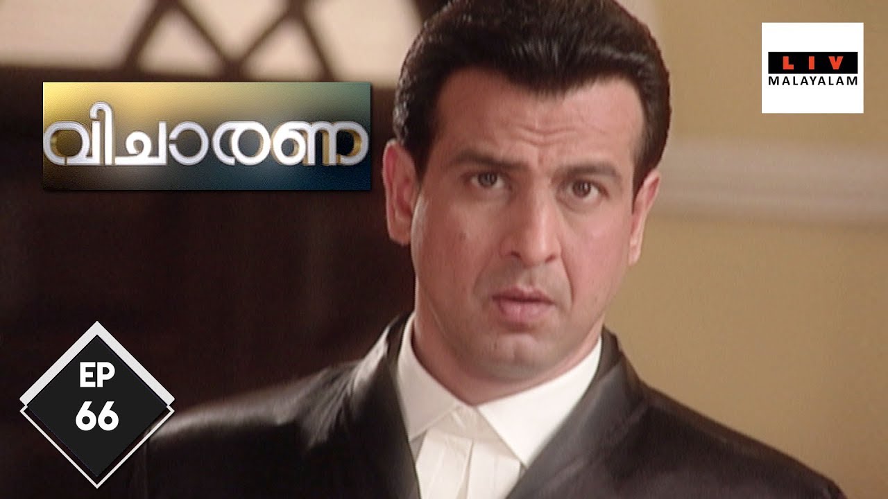 Adaalat - വിചാരണ - A Story Of Re-incarnation - Part 1- Ep 66