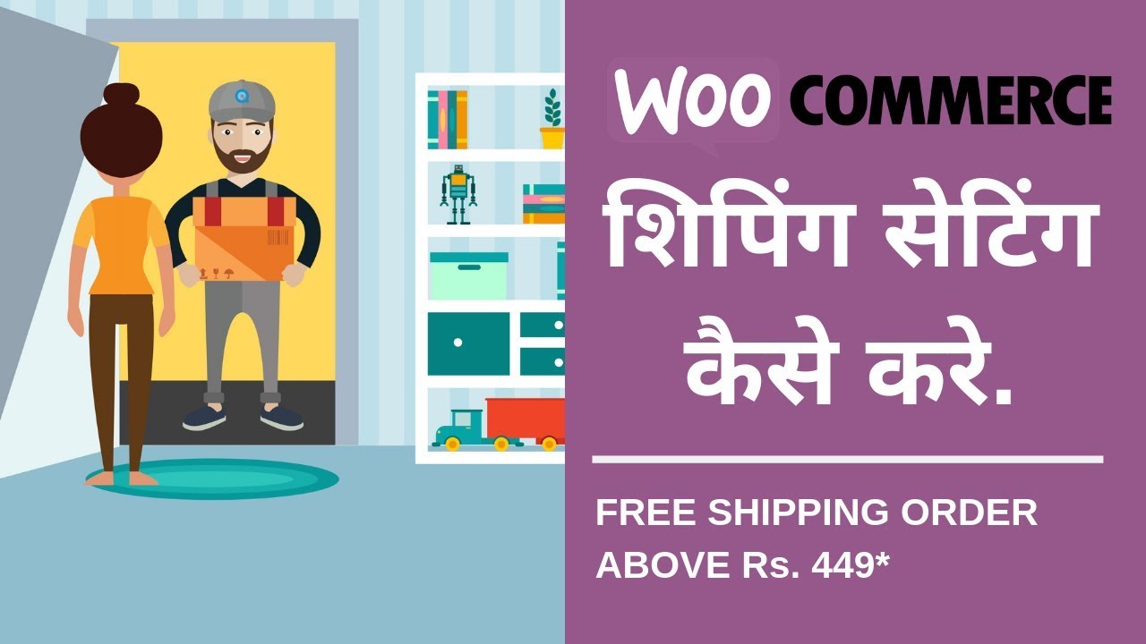 How to setup woocommerce shipping settings (Hindi)