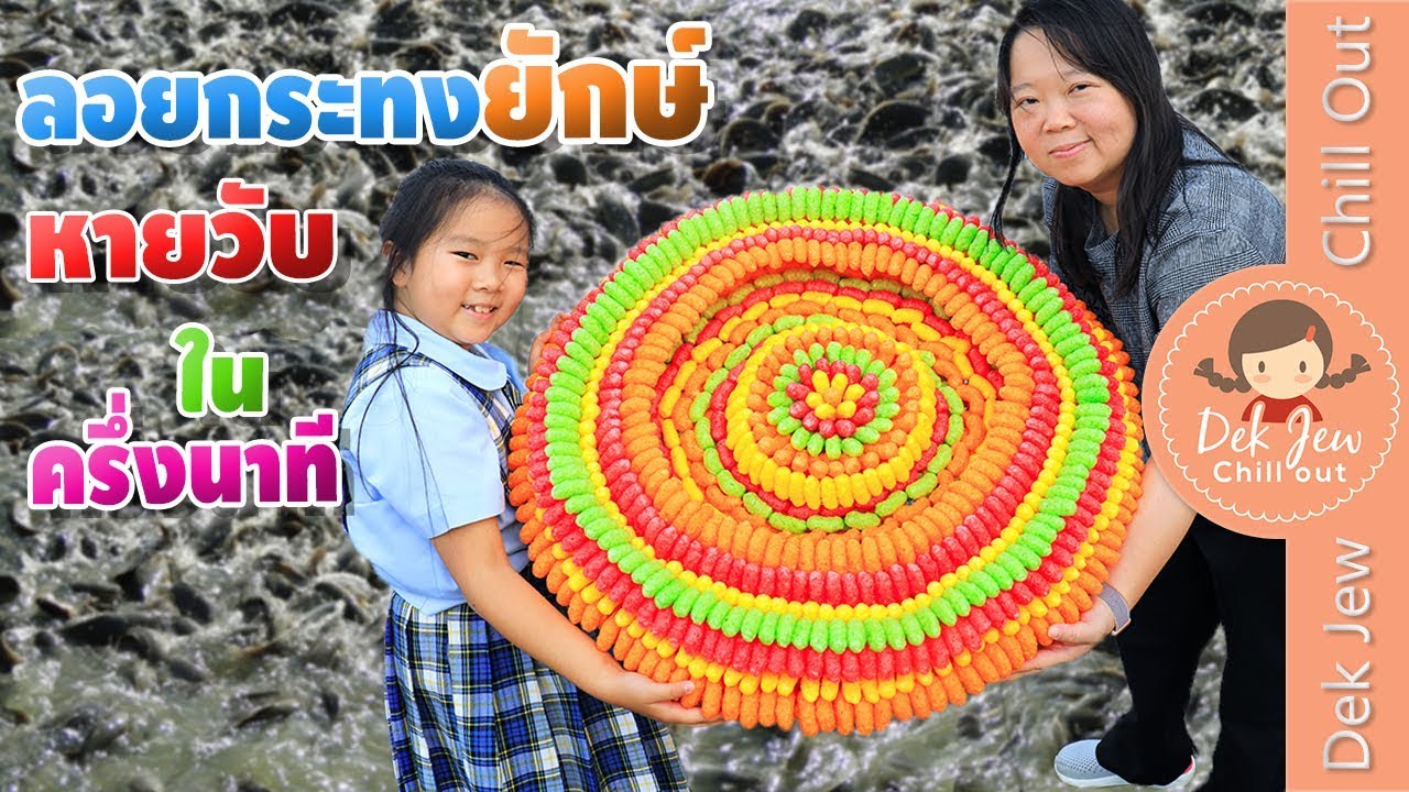 เด็กจิ๋วลอยกระทงยักษ์ หายวับในครึ่งนาที