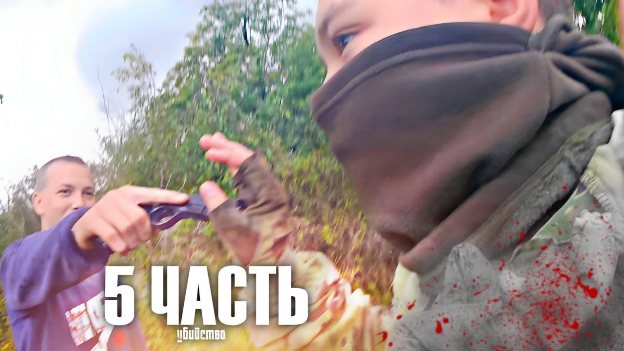 МЕНЯ ПРИНЯЛИ!!! его больше нет... 5 часть 