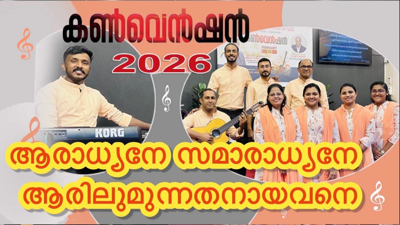 ആരാധ്യനേ സമാരാധ്യനേ-aaradhyane samaradhyane