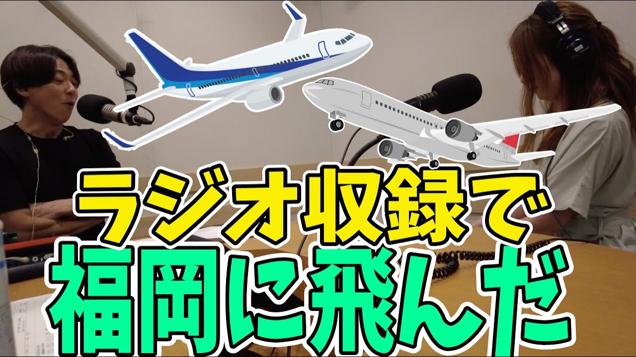 【ANA＆JAL】行きはANA、帰りはJALで✈️ラジオ収録のため福岡へ行ってきた！福岡＆大分グルメ！｜ANAプレミアムクラス｜JALクラスJ｜国際線仕様機材｜