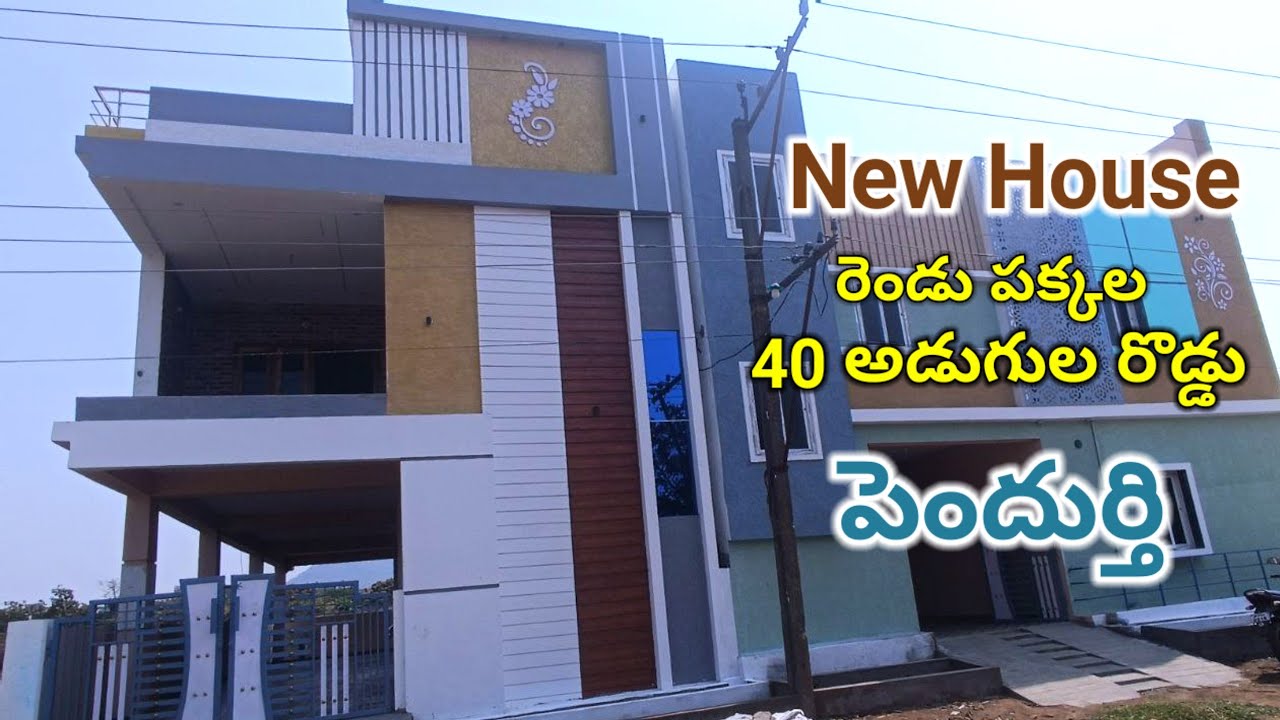 New House రెండు పక్కల 40 అడుగుల రోడ్డు పెందుర్తి | ID NO: A267 | Vizag Real Estate Hub