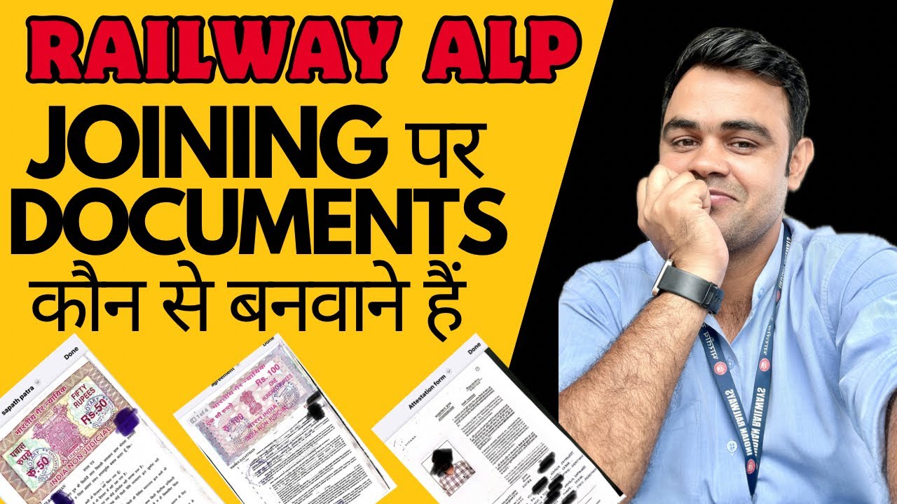 ALP joining पर कौन से Documents Ready करने है ? 