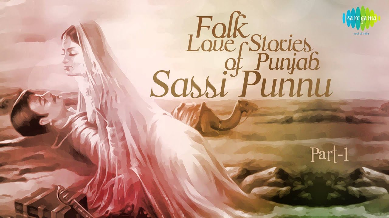 Folk Love Stories of Punjab | Sassui Punnhun - Part 1 | Punjabi Folk Music
