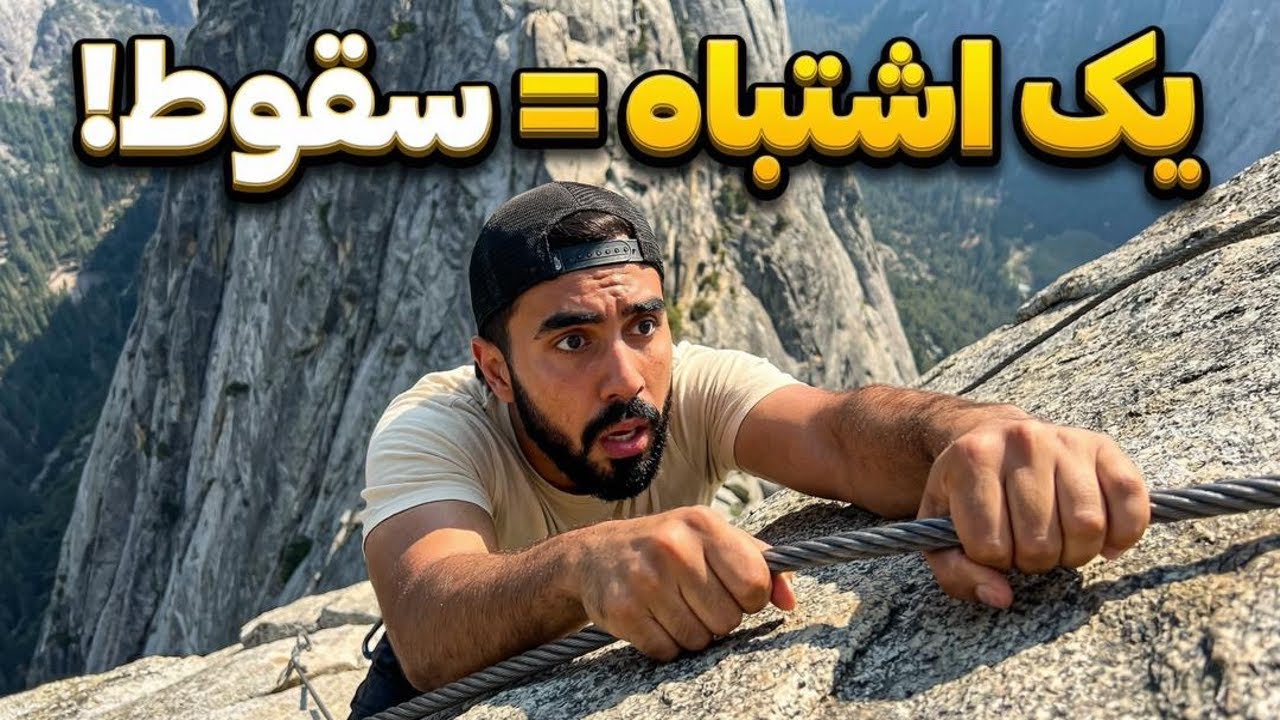 I Hiked Half Dome in Yosemite… Was It Worth It?