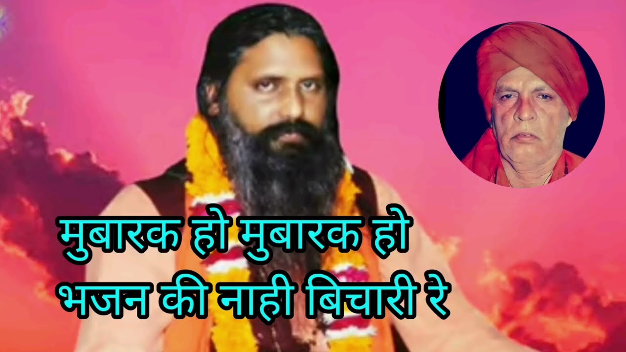 बंशीदास जी महाराज भजन ||Bansi Das ji mharaj bhajan||Sangliya dham bhajan||Sangliya bhajan ||