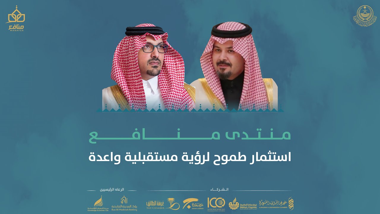 منتدى منافع الثاني
