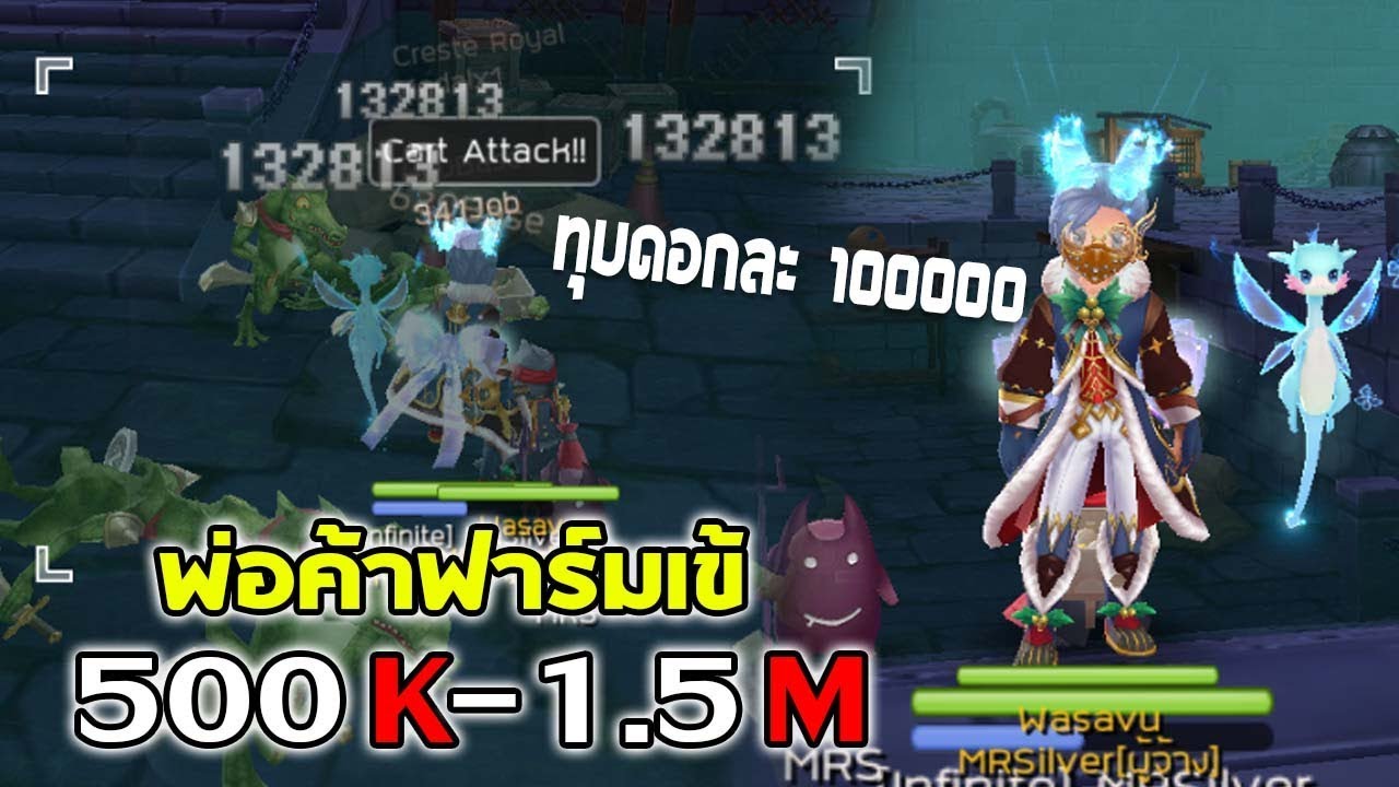 พ่อค้าสายทุบเข้ ทำน้อยทุบแรงดอกละแสน | Ragnarok M Eternal Love EP94