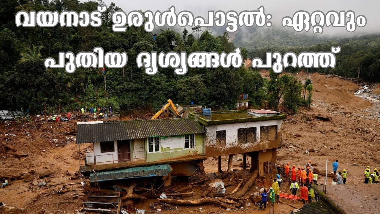 വയനാട് മറക്കില്ല ആ രാത്രി; മുണ്ടക്കൈ ഇന്ന് എവിടെ നിൽക്കുന്നു | Wayanad 