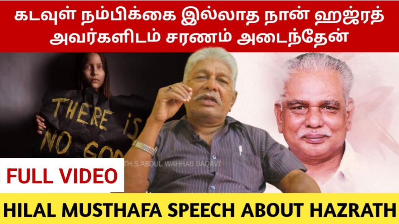 FULL VIDEO : Hilal Musthafa Speech About Hazrat abdul wahhab baqavi