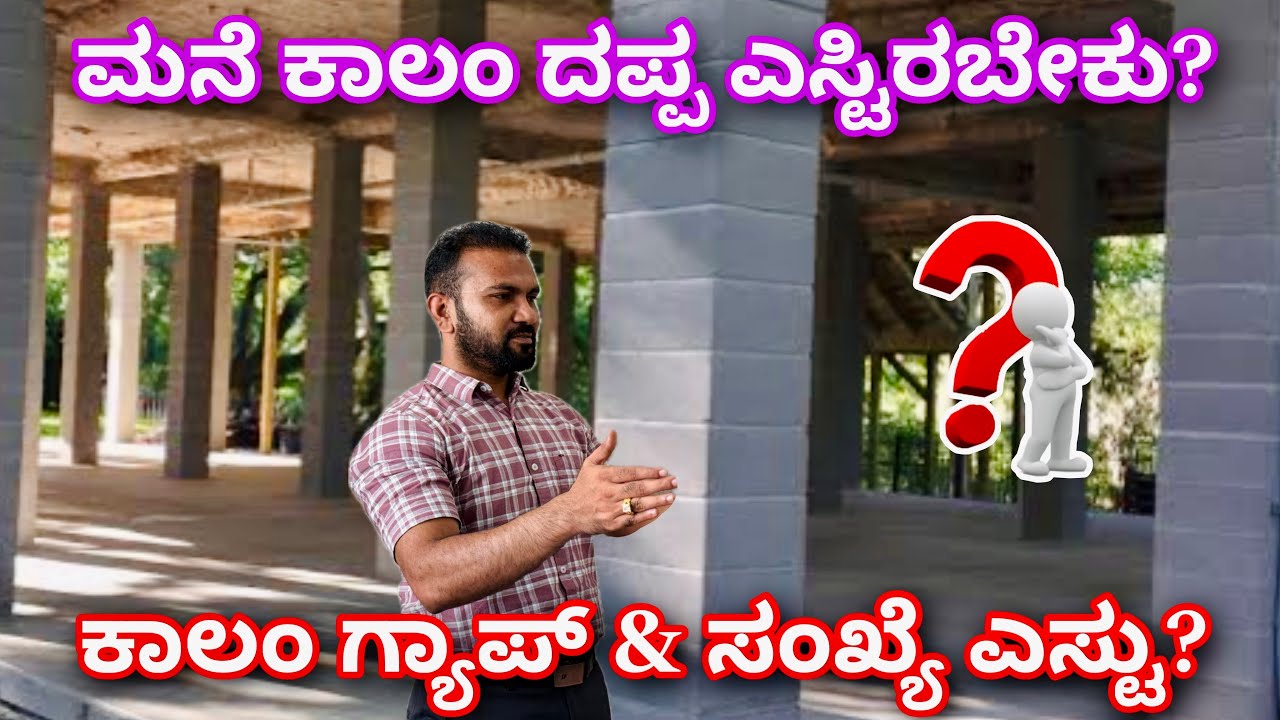 House column size , column number, column gap details , construction in Bangalore