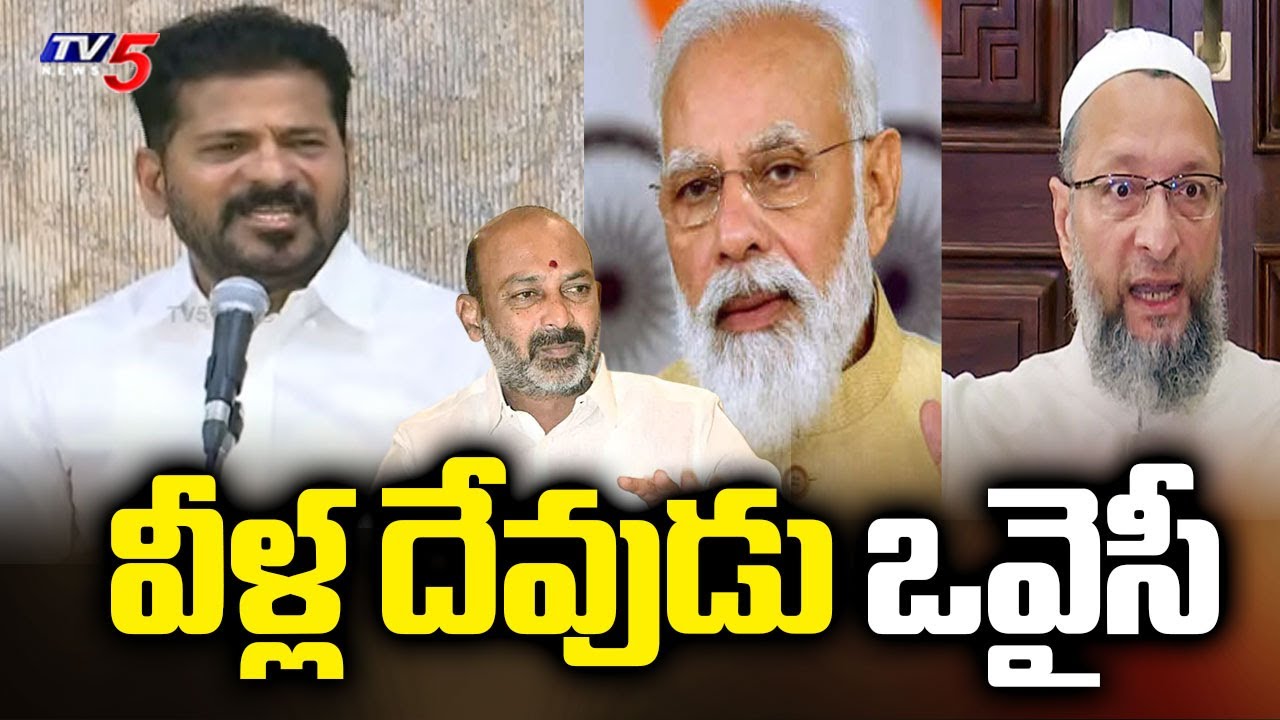 CM Revanth Reddy Shocking Comments on BJP | Bandi Sanjay | Asaduddin Owaisi || TV5 News