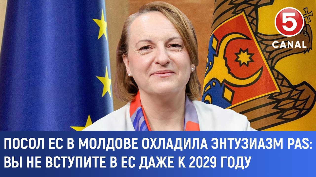 Посол ЕС в Молдове охладила энтузиазм PAS: Вы не вступите в ЕС даже к 2029 году