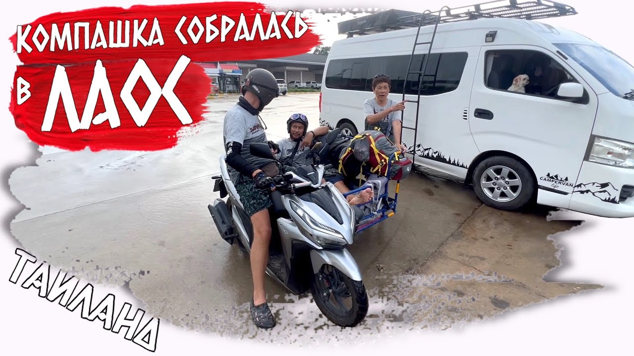 Исследуем Лаос: Первые впечатления и неожиданные открытия