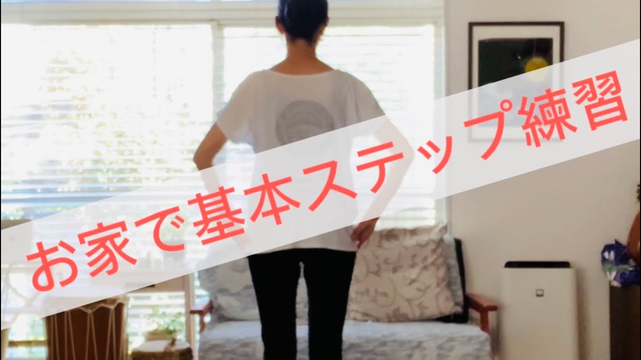 基本ステップ初級〜中級編