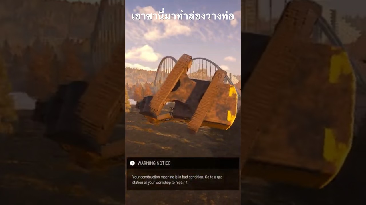 เอาซานี่มาทำล่องวางท่อ 