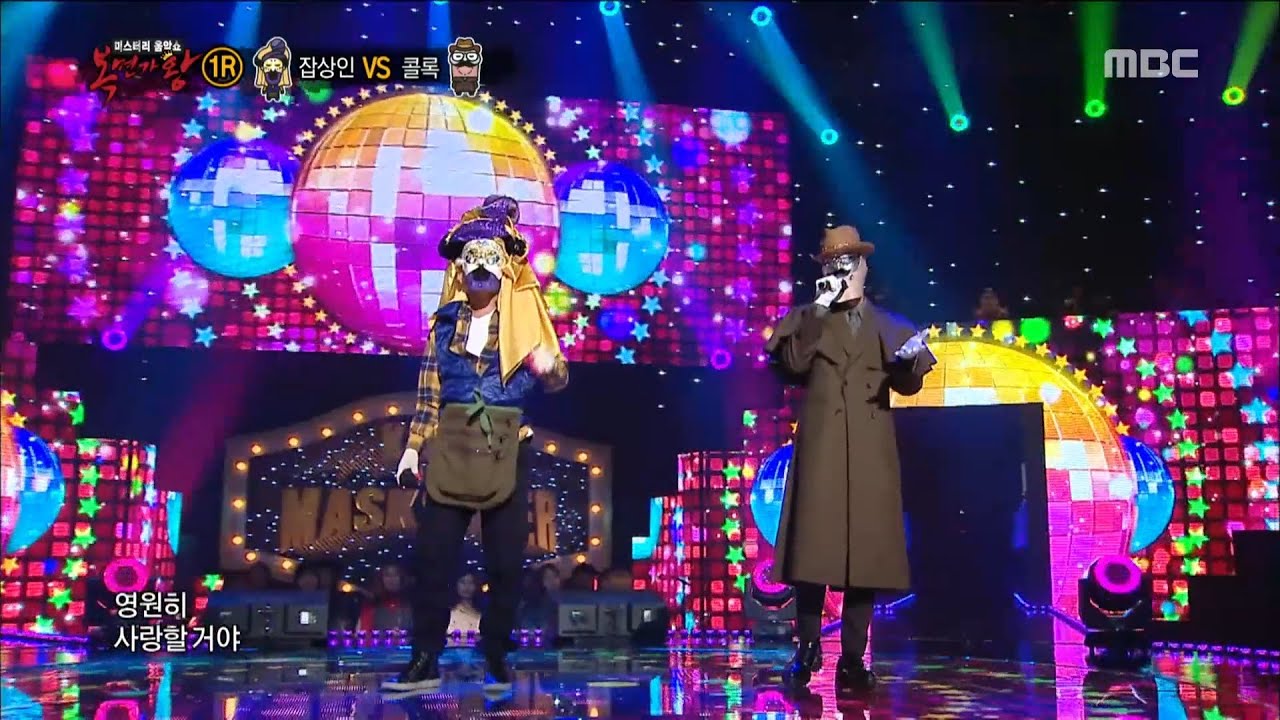 [King of masked singer] 복면가왕 스페셜 - (full ver) Gong Hyeong Jin & Kyu hyun -  Blissful Confession
