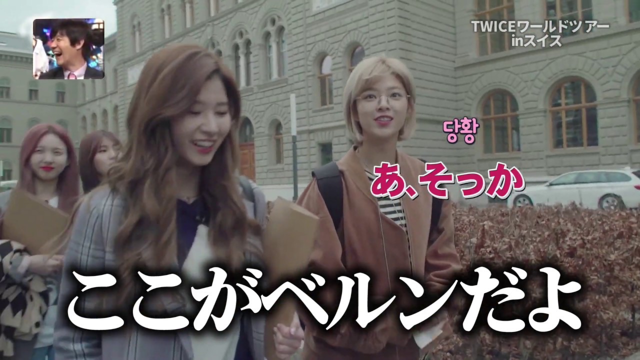 【イッテQ X TWICE】ジョンヨンの位置感覚がすごい!?!?