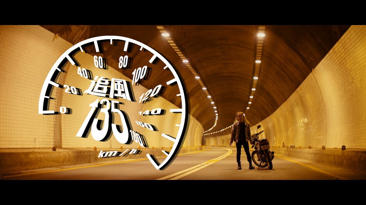Burning Island 火燒島 – Tui-Hong 追風135 (Official Music Video)