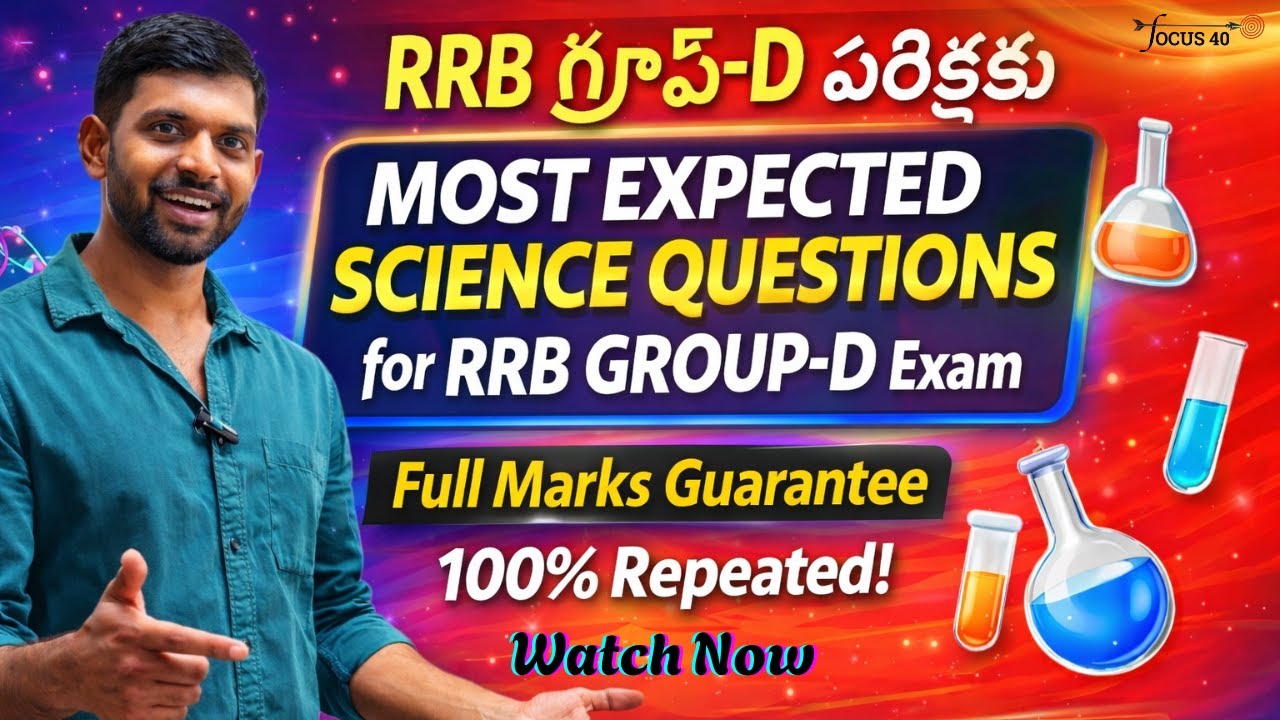 RRB Group-D Science Most Expected Questions | Repeated PYQs | Telugu + English | Focus40 Academy #yt