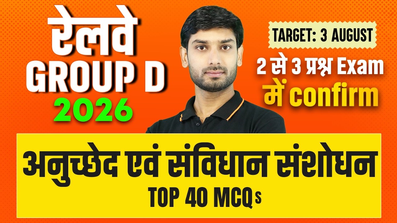 RRB Group D 2026 | Articles & Constitutional Amendments Top 40 MCQs | Group D GK GS By Ashutosh Sir