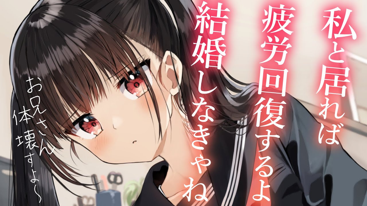 【直球甘々】泊まりに来た隣人は、俺の事が大好きすぎて毎度プロポーズしてくる。疲れた…【3dio/シチュボ/バイノーラル】