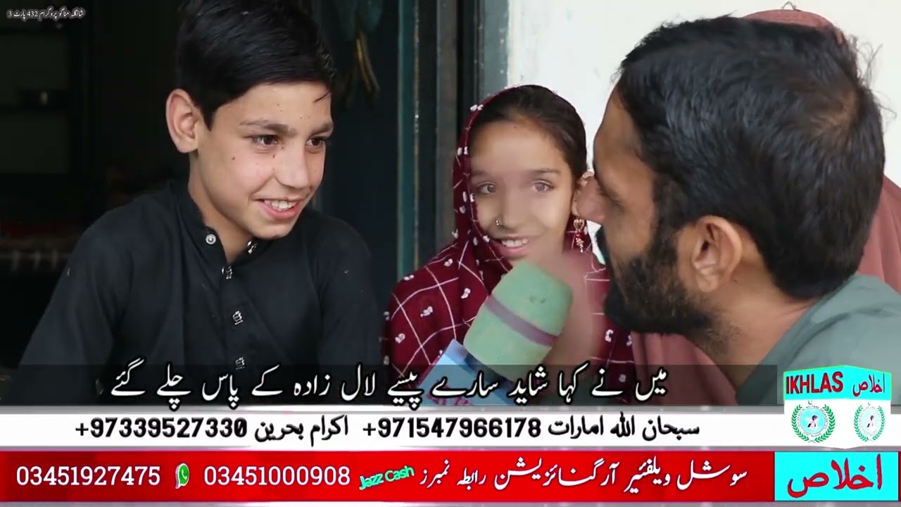 Shangla Manago Da Yateem Awaz Program No. 432 Part 3