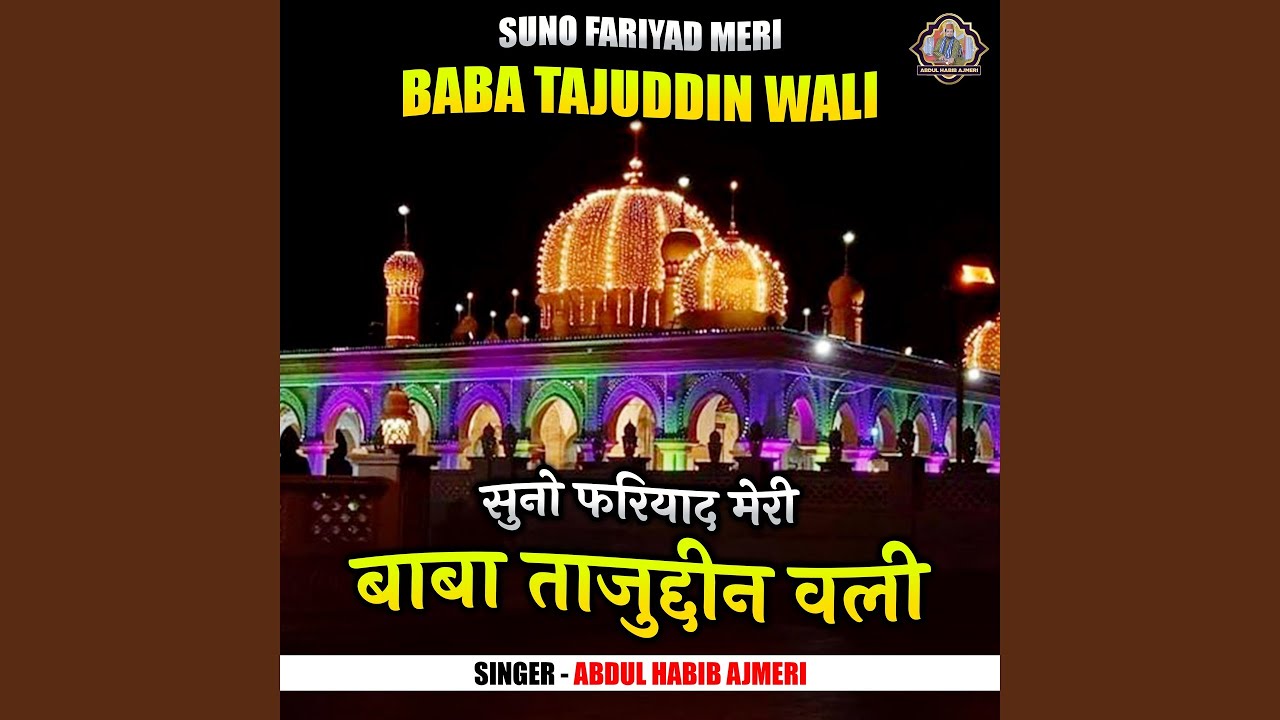 Suno Fariyad Meri Baba Tajuddin Wali